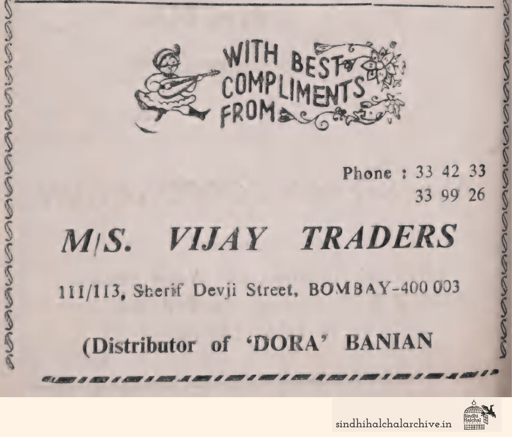Image of AD VIJAY TRADERS